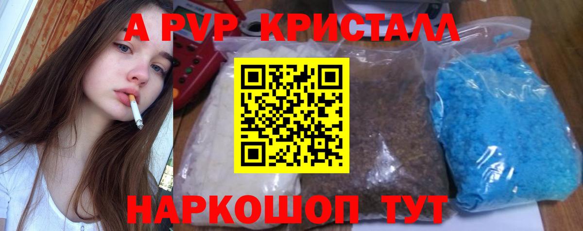 Альфа ПВП СК КРИС  А ПВП мука  Чебоксары  Вход с VPN  Альфа ПВП крисы CK 