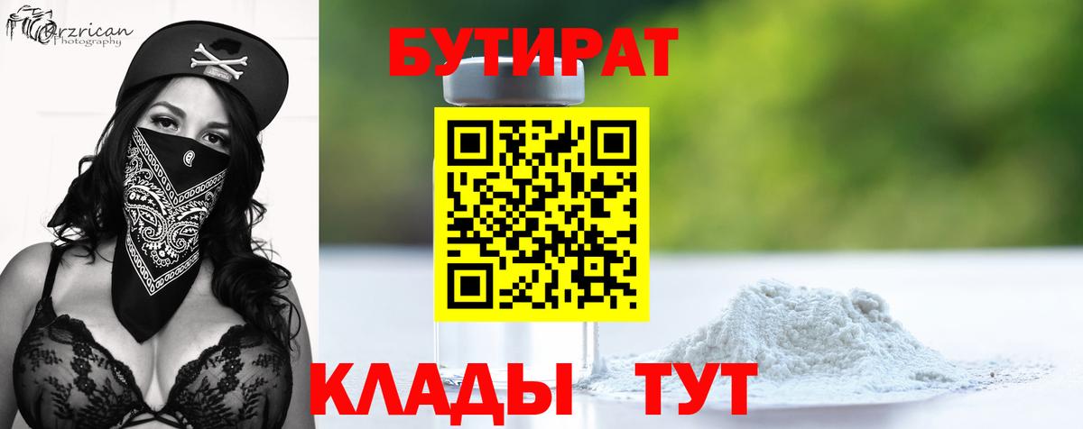 Бутират жидкий экстази Чебоксары