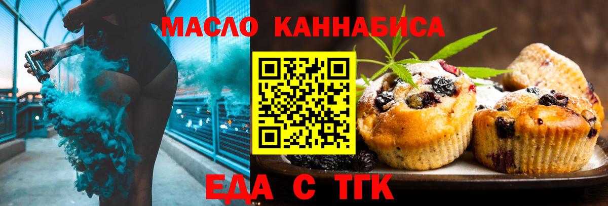 Чебоксары  Еда ТГК марихуана  Вход с VPN 