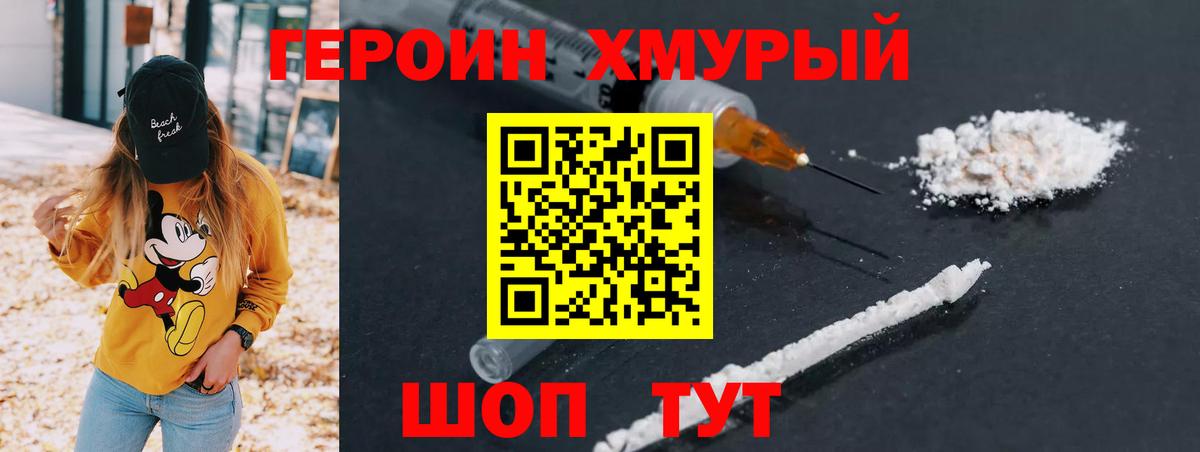 ГЕРОИН хмурый  Вход с VPN  Чебоксары 