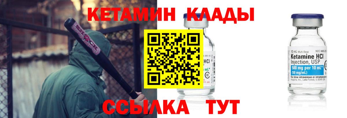 Чебоксары  Кетамин VHQ  Вход с VPN 