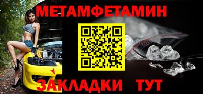 метамфетамин Моздок