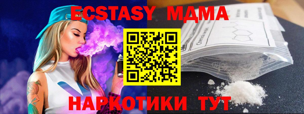 МДМА Molly  МДМА  Чебоксары  MDMA молли  Вход с VPN 