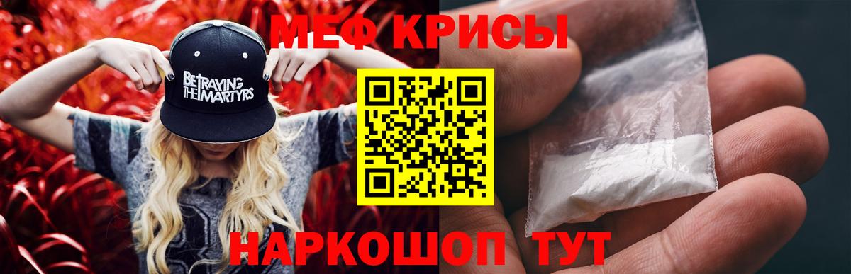 МЯУ-МЯУ mephedrone  Вход с VPN  Меф  Меф мука  Чебоксары 