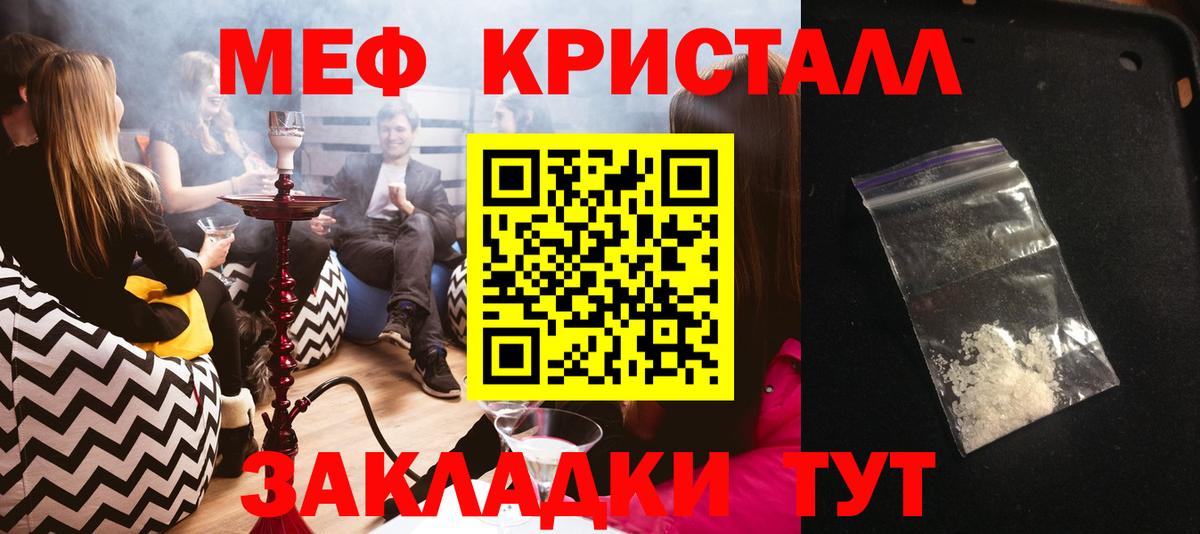 Мефедрон  Чебоксары