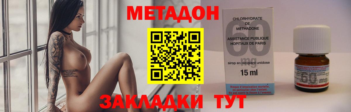Метадон кристалл  Вход с VPN  МЕТАДОН мёд  Чебоксары 