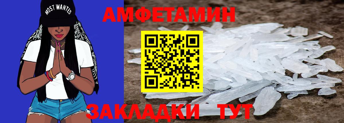 Метамфетамин пудра  Метамфетамин пудра  Чебоксары  Вход с VPN 